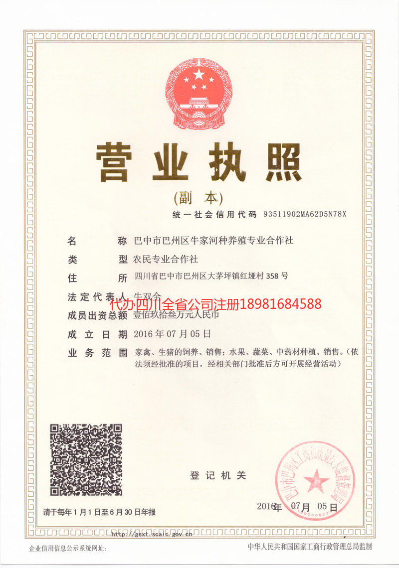 无为无为牛家河种养殖专业合作社