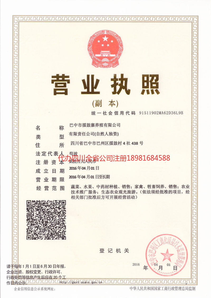 无为无为擂鼓寨养殖有限公司